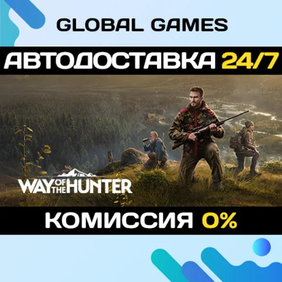 Way of the Hunter🔑Steam Ключ РФ+СНГ