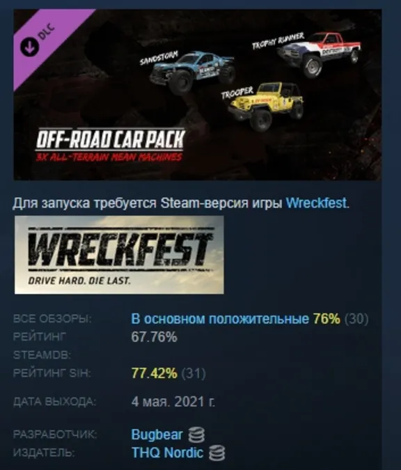 Wreckfest - Off-Road Car Pack DLC АВТОДОСТАВКА STEAM МГНОВЕННО ЛИЦЕНЗИЯ