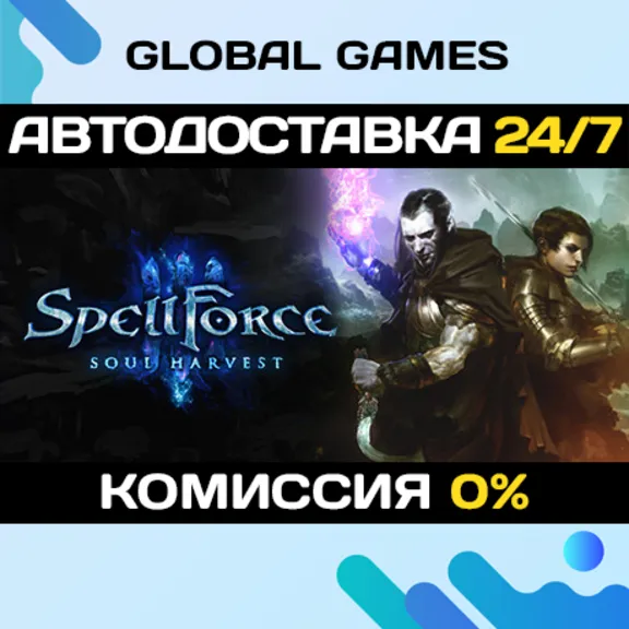SpellForce 3 Soul Harvest🔑Steam Ключ РФ+СНГ