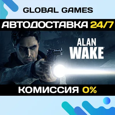 Alan Wake🔑Steam Ключ РФ+Мир