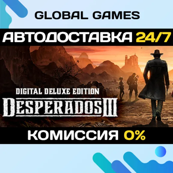Desperados III Digital Deluxe Edition Steam Ключ РФ+СНГ