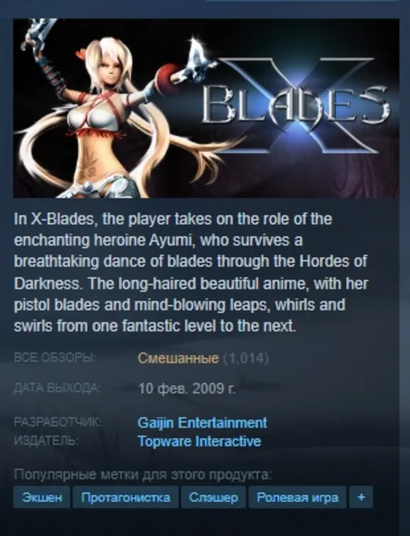 X-Blades  STEAM KEY REGION FREE GLOBAL+РОССИЯ