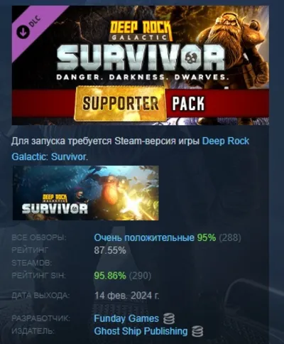 Deep Rock Galactic: Survivor - Supporter Pack DLC AUTODELIVERY STEAM RUSSIA