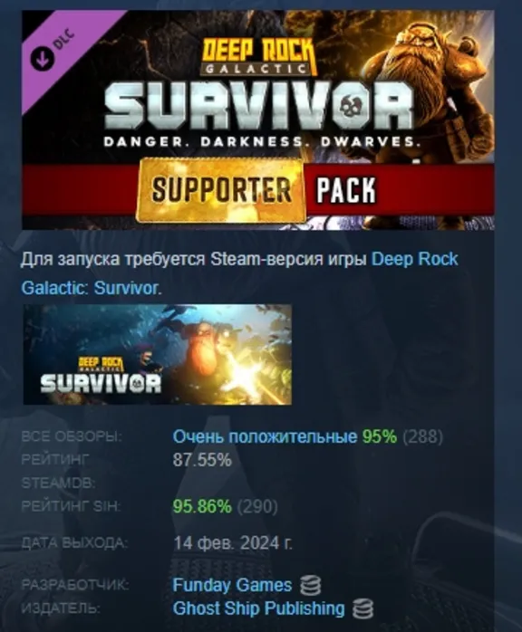 Deep Rock Galactic: Survivor - Supporter Pack DLC AUTODELIVERY STEAM RUSSIA