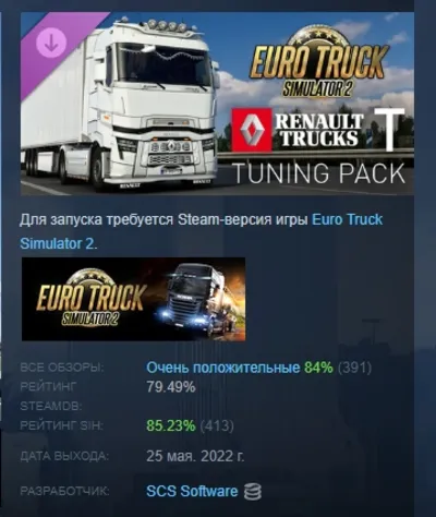 Euro Truck Simulator 2 - Renault Trucks T Tuning Pack AUTODELIVERY STEAM GIFT INSTANT