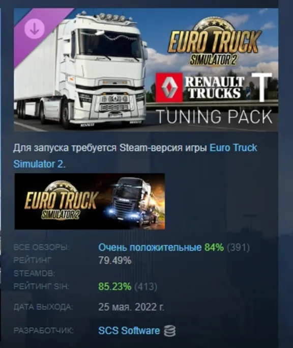 Euro Truck Simulator 2 - Renault Trucks T Tuning Pack AUTODELIVERY STEAM GIFT INSTANT