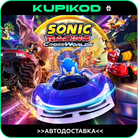🔥Sonic Racing: CrossWorlds🎁STEAM GIFT⚡️АВТОДОСТАВКА
