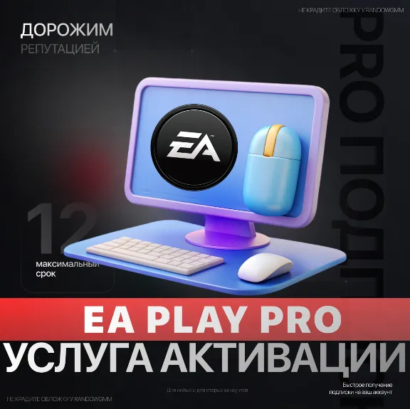 EA PLAY PRO PC ORIGIN BF6 BF 6 APP battlefield fc 26 ufc6 ufc 6 fc 27 fc27