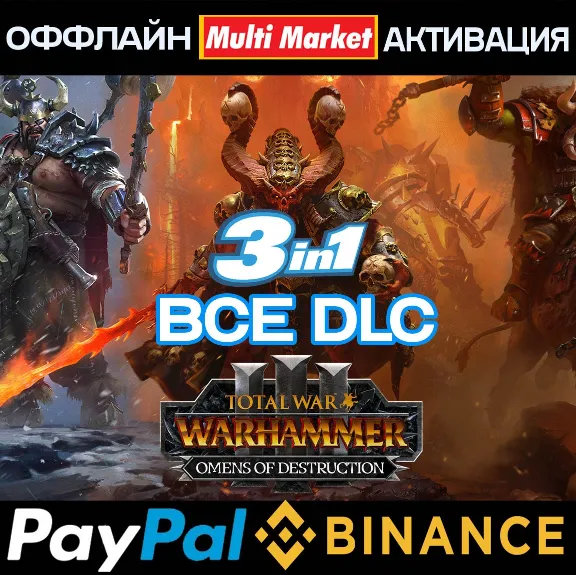 Total War WARHAMMER I-II-III+DLC+TIDES OF TORMENT STEAM