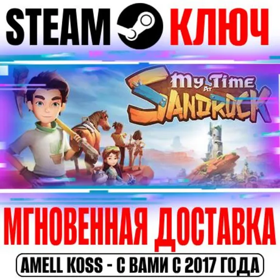⚫My Time at Sandrock Steam Ключ РФ+Мир +Бонус