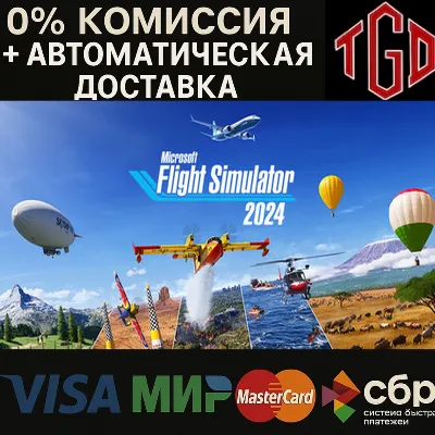 🔥 Microsoft Flight Simulator 2024 | Steam RU+UA+CN+KZ+