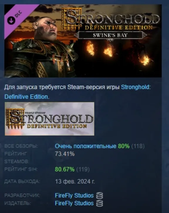 Stronghold: Definitive Edition - Swine&acute;s Bay Campaign DLC AUTODELIVERY STEAM RUSSIA