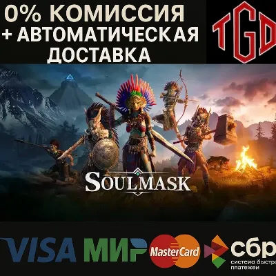 🔥 Soulmask | Steam Россия 🔥
