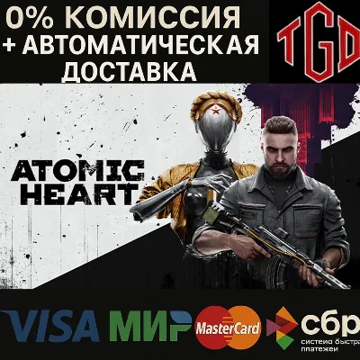 🔥 Atomic Heart-Gold Edition | Steam RU+UA+AR+CN 🔥