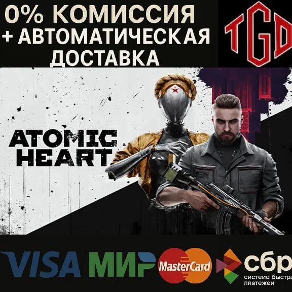 🔥 Atomic Heart-Gold Edition | Steam RU+UA+AR+CN 🔥