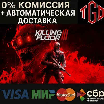 🔥 Killing Floor 3-Elite Nightfall Edition | Steam RU+UA+KZ+CIS+AR+TR+CN+