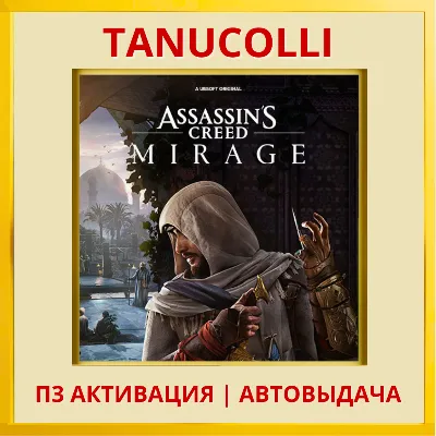 Assassins Creed Mirage Deluxe Мираж Assassin&acute;s (PS4/PS5/PU) П3 Активация