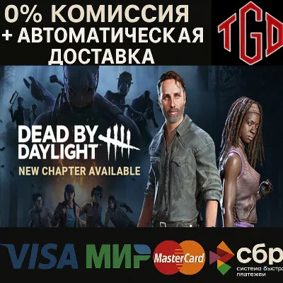 🔥 Dead by Daylight | Steam РУ+UA+KZ+СНГ🔥