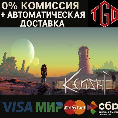 🔥 Kenshi | Steam Россия 🔥