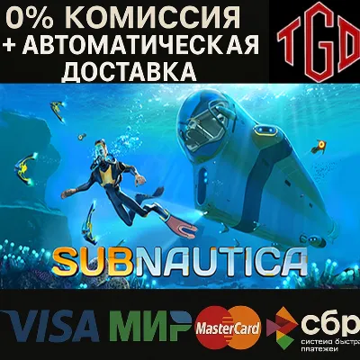 🔥 Subnautica | Steam RU+UA+KZ+CIS+AR+TR+CN+
