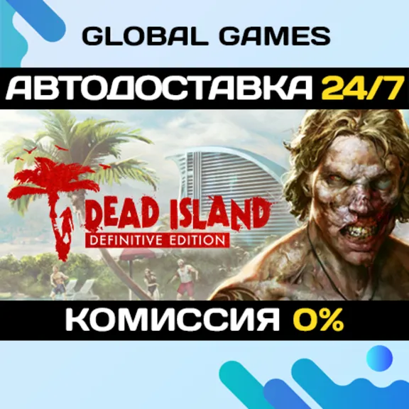 Dead Island Definitive Edition🔑Steam Key RU+CIS