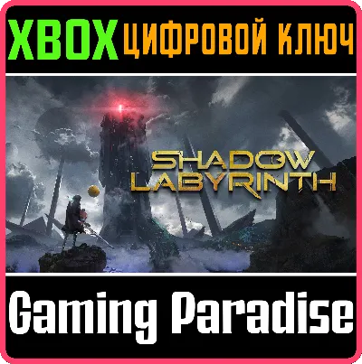 SHADOW LABYRINTH XBOX SERIES S|X КЛЮЧ/КОД
