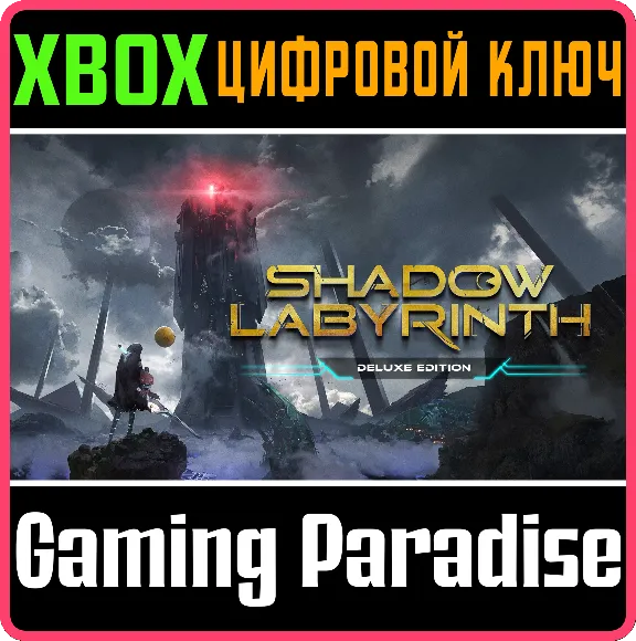 SHADOW LABYRINTH - DELUXE EDITION XBOX SERIES S|X KEY/C