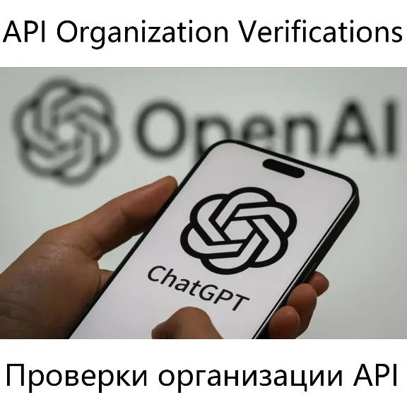 💯🔺ChatGPT Проверки организации API GPT-5 | gpt-image-2✅