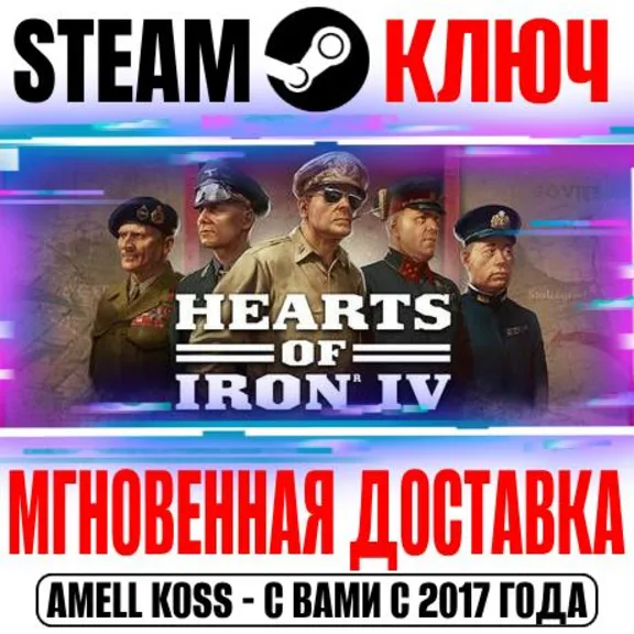 ⚫️Hearts of Iron IV +8 DLC Steam Ключ РФ+СНГ +Бонус