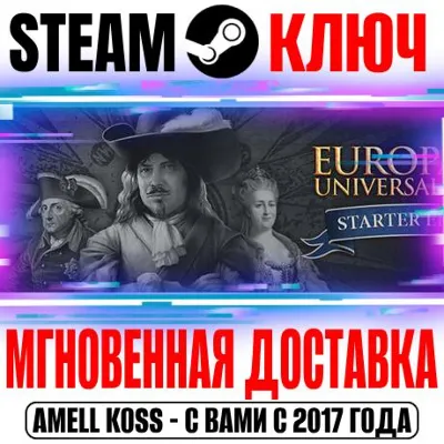 ⚫Europa Universalis IV Starter Edition (+17 DLC) Ключ