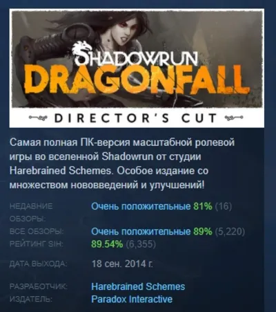 Shadowrun: Dragonfall - Director&acute;s Cut АВТОДОСТАВКА STEAM GLOBAL МГНОВЕННО ЛИЦЕНЗИЯ