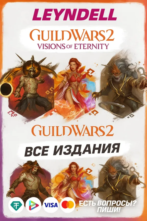 Guild Wars 2: Visions of Eternity