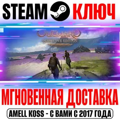 ⚫Outward Definitive Edition Steam Ключ РФ+СНГ +Бонус