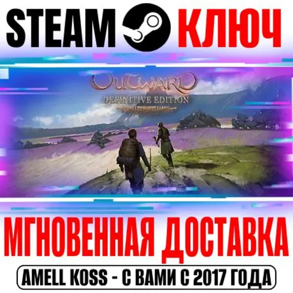 ⚫Outward Definitive Edition Steam Ключ РФ+СНГ +Бонус