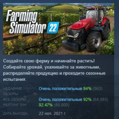 Farming Simulator 22 AUTODELIVERY STEAM GIFT INSTANTLY