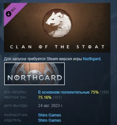Northgard - Kernev, Clan of the Stoat DLC AUTODELIVERY STEAM RUSSIA