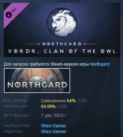 Northgard - Vordr, Clan of the Owl DLC AUTODELIVERY STEAM RUSSIA