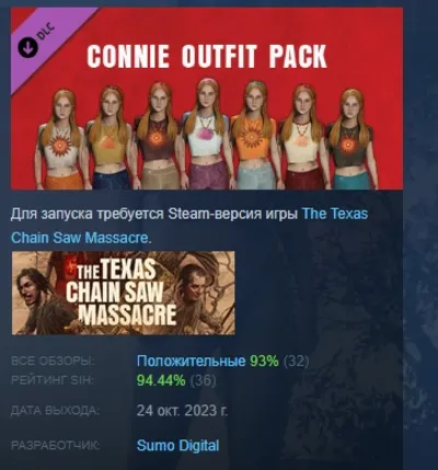 The Texas Chain Saw Massacre - Connie Outfit Pack 1 DLC AUTODELIVERY STEAM РОССИЯ