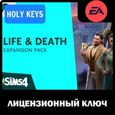 🔥The Sims 4 Life and Death (Жизнь и смерть)🔑EA-App