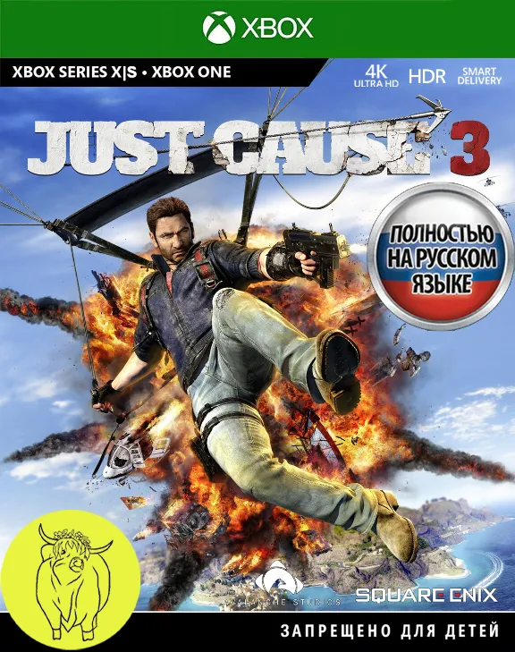 Just Cause 3 Xbox One / Series X|S РОССИЯ Ключ