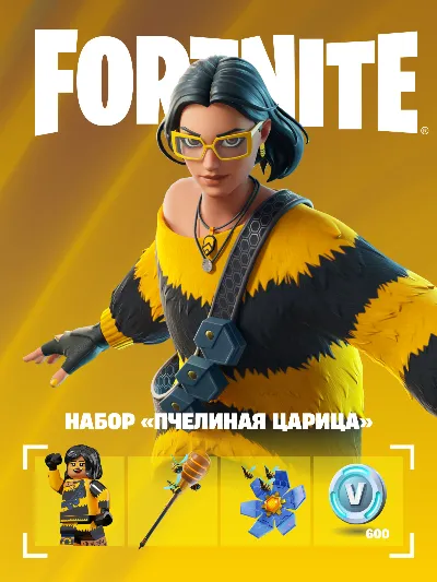 ✅FORTNITE⚡️Наборы на выбор⚡EPIC/XBOX/PS🔥⚡️БЫСТРО🔥