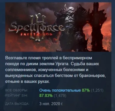 SpellForce 3: Fallen God STEAM KEY RU+CIS LICENSE