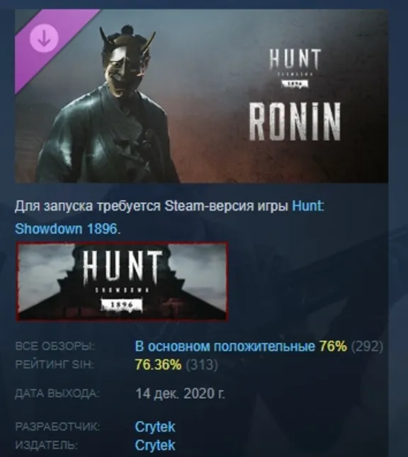 Hunt: Showdown 1896 - Ronin DLC STEAM GIFT RU