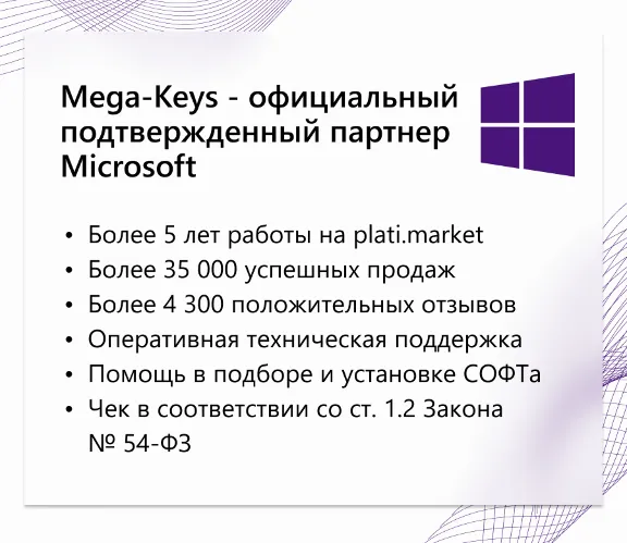 Windows 10 Pro🔑 OEM Гарантия ✅ Партнер Microsoft | ЧЕК | Купить лицензионный ключ