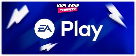Russia\WORLD💥 EA Play 1–12 months — Quick activation