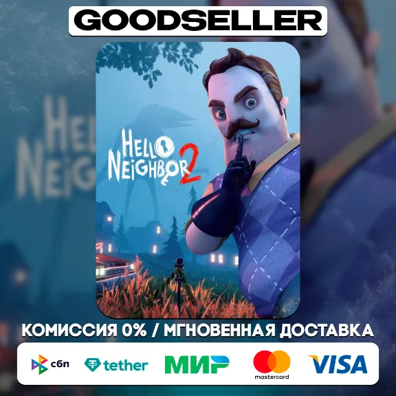 Hello Neighbor 2 (Steam Ключ/РФ и СНГ) Без Комиссии