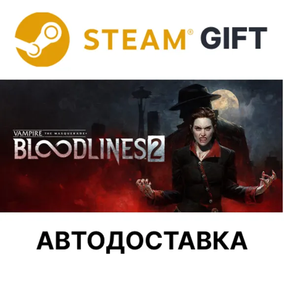 Vampire The Masquerade Bloodlines 2 Steam РУ и другие