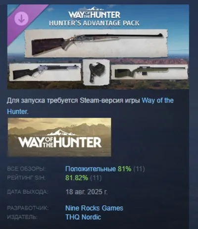 Way of the Hunter - Hunter&acute;s Advantage Pack DLC AUTODELIVERY STEAM РОССИЯ