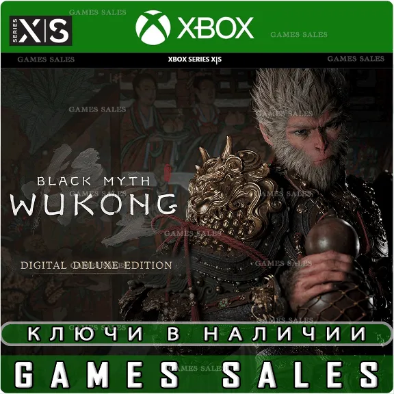 ✅BLACK MYTH: WUKONG DIGITAL DELUXE✅XBOX|XS✅КЛЮЧ