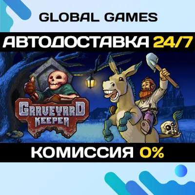 Graveyard Keeper🔑Steam Ключ РФ+СНГ